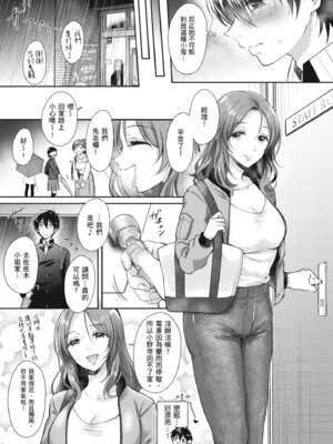 [源] それでも、いいから｜即便如此，我也願意 [中国翻訳] [DL版]_039_sxfw