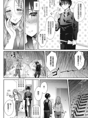 [源] それでも、いいから｜即便如此，我也願意 [中国翻訳] [DL版]_040_grgd