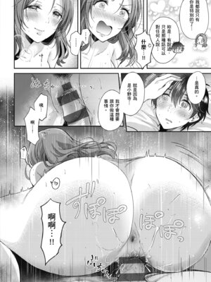 [源] それでも、いいから｜即便如此，我也願意 [中国翻訳] [DL版]_052_xejx