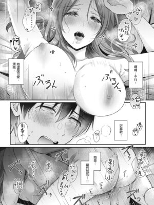 [源] それでも、いいから｜即便如此，我也願意 [中国翻訳] [DL版]_059_kpcf