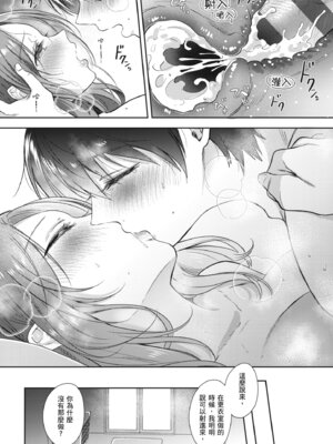 [源] それでも、いいから｜即便如此，我也願意 [中国翻訳] [DL版]_061_baqm