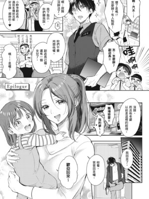 [源] それでも、いいから｜即便如此，我也願意 [中国翻訳] [DL版]_063_ehpe