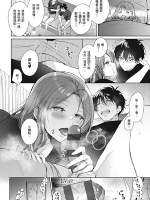 [源] それでも、いいから｜即便如此，我也願意 [中国翻訳] [DL版]_064_vcyh