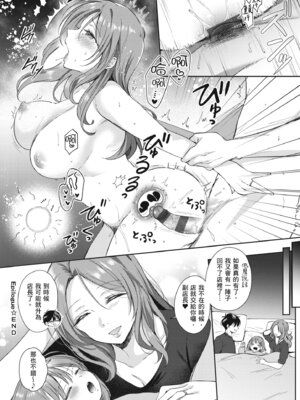 [源] それでも、いいから｜即便如此，我也願意 [中国翻訳] [DL版]_066_dwxg