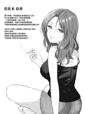 [源] それでも、いいから｜即便如此，我也願意 [中国翻訳] [DL版]_067_yfln