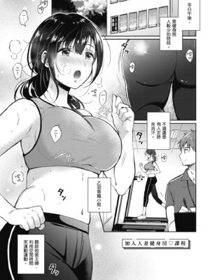 [源] それでも、いいから｜即便如此，我也願意 [中国翻訳] [DL版]_069_synv