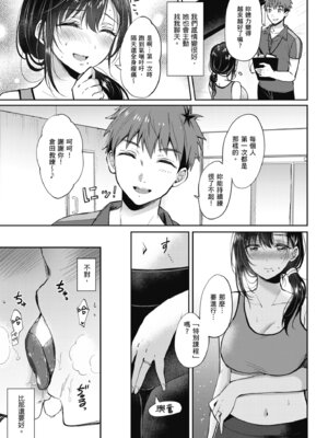 [源] それでも、いいから｜即便如此，我也願意 [中国翻訳] [DL版]_071_dflt