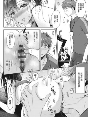 [源] それでも、いいから｜即便如此，我也願意 [中国翻訳] [DL版]_076_fxxk