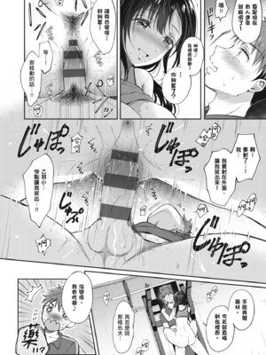 [源] それでも、いいから｜即便如此，我也願意 [中国翻訳] [DL版]_082_utlw