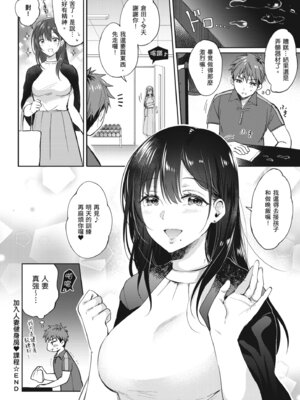 [源] それでも、いいから｜即便如此，我也願意 [中国翻訳] [DL版]_090_qjoe