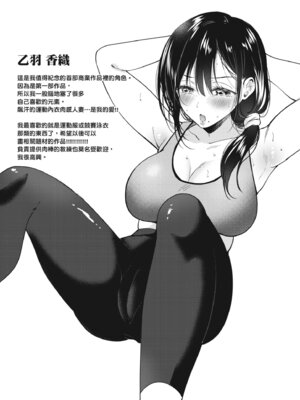 [源] それでも、いいから｜即便如此，我也願意 [中国翻訳] [DL版]_091_nwid