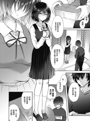 [源] それでも、いいから｜即便如此，我也願意 [中国翻訳] [DL版]_102_kjyl