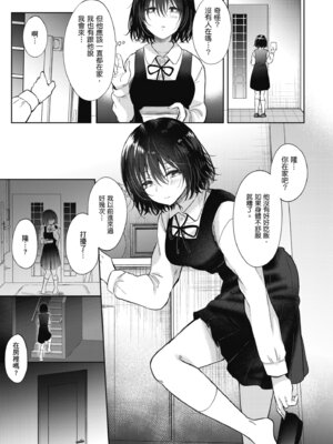 [源] それでも、いいから｜即便如此，我也願意 [中国翻訳] [DL版]_105_vord