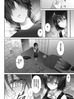 [源] それでも、いいから｜即便如此，我也願意 [中国翻訳] [DL版]_106_bggk