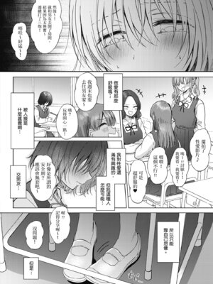 [源] それでも、いいから｜即便如此，我也願意 [中国翻訳] [DL版]_108_yygi