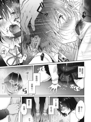 [源] それでも、いいから｜即便如此，我也願意 [中国翻訳] [DL版]_115_pyaq