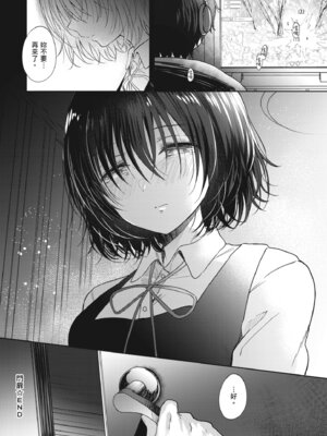 [源] それでも、いいから｜即便如此，我也願意 [中国翻訳] [DL版]_134_vxby