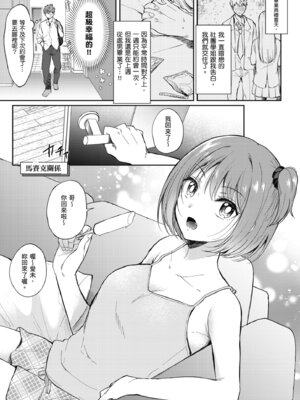 [源] それでも、いいから｜即便如此，我也願意 [中国翻訳] [DL版]_137_idvs