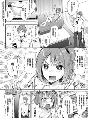 [源] それでも、いいから｜即便如此，我也願意 [中国翻訳] [DL版]_138_typw