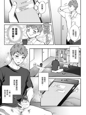 [源] それでも、いいから｜即便如此，我也願意 [中国翻訳] [DL版]_139_ybjv