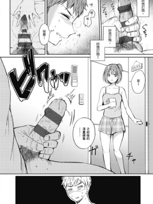 [源] それでも、いいから｜即便如此，我也願意 [中国翻訳] [DL版]_140_twlr