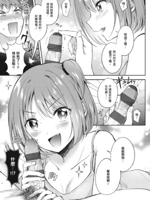 [源] それでも、いいから｜即便如此，我也願意 [中国翻訳] [DL版]_143_gobj