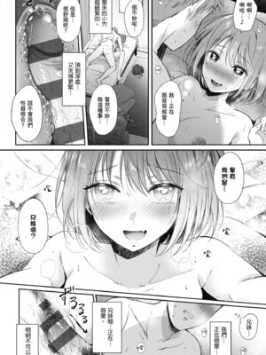 [源] それでも、いいから｜即便如此，我也願意 [中国翻訳] [DL版]_154_cggp