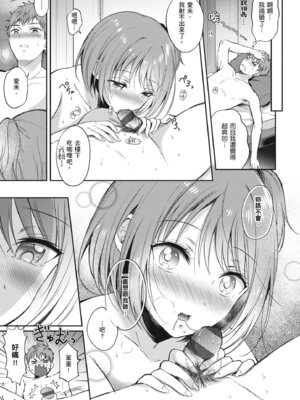 [源] それでも、いいから｜即便如此，我也願意 [中国翻訳] [DL版]_163_halu