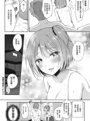 [源] それでも、いいから｜即便如此，我也願意 [中国翻訳] [DL版]_164_gnvv