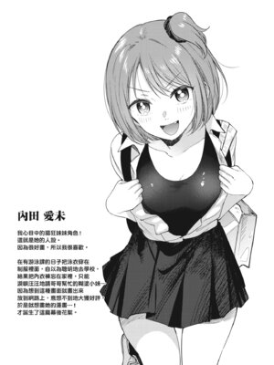 [源] それでも、いいから｜即便如此，我也願意 [中国翻訳] [DL版]_165_niqe