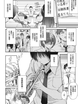 [源] それでも、いいから｜即便如此，我也願意 [中国翻訳] [DL版]_168_usra