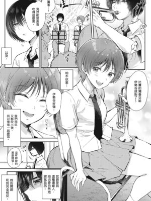 [源] それでも、いいから｜即便如此，我也願意 [中国翻訳] [DL版]_169_dcap