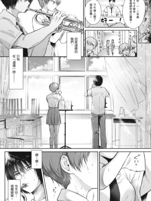 [源] それでも、いいから｜即便如此，我也願意 [中国翻訳] [DL版]_170_wkmm