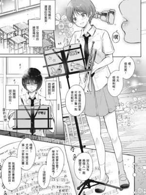 [源] それでも、いいから｜即便如此，我也願意 [中国翻訳] [DL版]_171_fbao