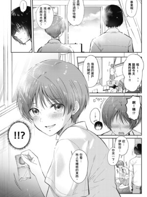 [源] それでも、いいから｜即便如此，我也願意 [中国翻訳] [DL版]_172_cmhv