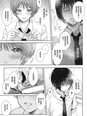 [源] それでも、いいから｜即便如此，我也願意 [中国翻訳] [DL版]_173_iibn