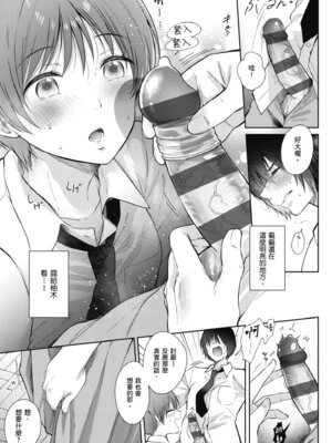 [源] それでも、いいから｜即便如此，我也願意 [中国翻訳] [DL版]_175_xdmg