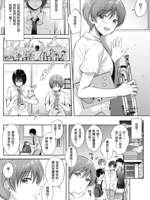 [源] それでも、いいから｜即便如此，我也願意 [中国翻訳] [DL版]_191_qvcj