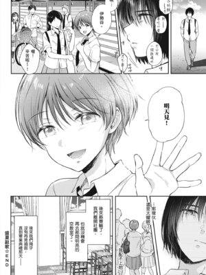 [源] それでも、いいから｜即便如此，我也願意 [中国翻訳] [DL版]_192_gwmj