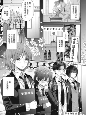 [源] それでも、いいから｜即便如此，我也願意 [中国翻訳] [DL版]_193_jkvh