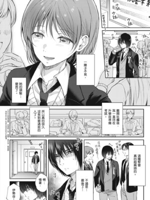 [源] それでも、いいから｜即便如此，我也願意 [中国翻訳] [DL版]_194_jqmc