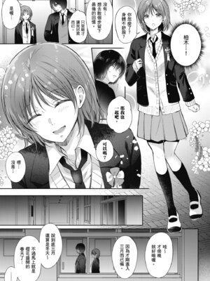 [源] それでも、いいから｜即便如此，我也願意 [中国翻訳] [DL版]_195_ergh