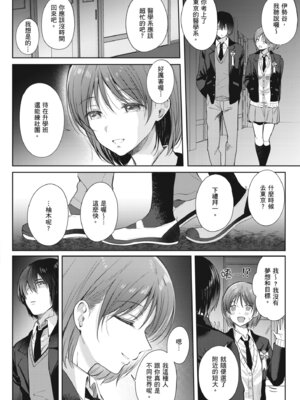 [源] それでも、いいから｜即便如此，我也願意 [中国翻訳] [DL版]_196_xerd