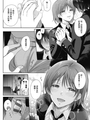 [源] それでも、いいから｜即便如此，我也願意 [中国翻訳] [DL版]_198_vbhl