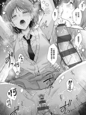 [源] それでも、いいから｜即便如此，我也願意 [中国翻訳] [DL版]_206_fewo