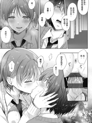 [源] それでも、いいから｜即便如此，我也願意 [中国翻訳] [DL版]_209_pqtn