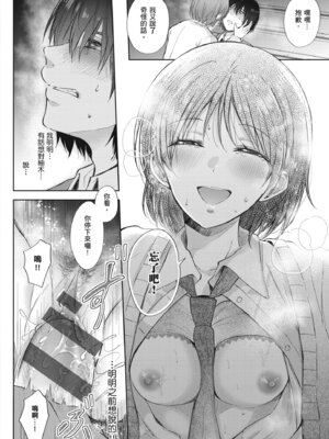 [源] それでも、いいから｜即便如此，我也願意 [中国翻訳] [DL版]_210_srrt