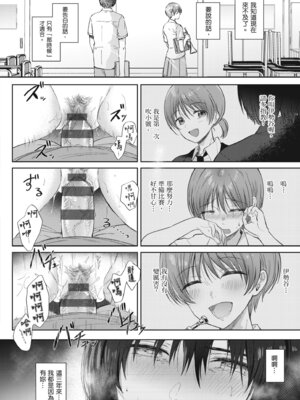 [源] それでも、いいから｜即便如此，我也願意 [中国翻訳] [DL版]_212_qgus