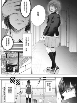 [源] それでも、いいから｜即便如此，我也願意 [中国翻訳] [DL版]_216_gusr