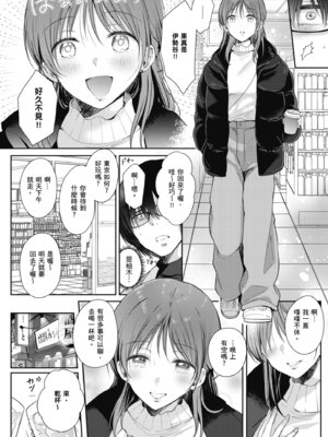 [源] それでも、いいから｜即便如此，我也願意 [中国翻訳] [DL版]_218_aybv